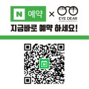 아이디어안경원 삼성점 | 해먹뷰로 유명한 제주 로빙화카페 수제버거맛집 넓고 다양한 낙서거리가 있어 좋아요 _아이디어크루 일상