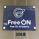 [공지] 2025년 1월 프리온 학원 소식(Feat. 김서진 아나운서)
