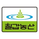 칠갑산업