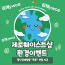 김해YWCA