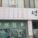 성일(아) 이미지