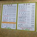한우명가백운정 이미지