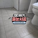 LH천년나무경로당 | LH천년나무 줄눈 시공 후기｜대구테크노폴리스 입주 전 체크리스트 1순위