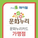 페이펄문구센터금오지점