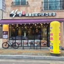 어천숯불화로구이 | 진주 평거동 맛집 숙성 돼지고기 숯불화로구이 전문점 식껍 진주점 방문후기