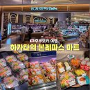 옥포할인마트 옆 | 후쿠오카 본레파스 마트 초밥 스시 추천 마감 할인 하카타 마루이 킷테 쇼핑 후기