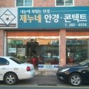 제누네안경 이미지