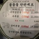 진영본갈비