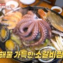 황제소갈비 이미지