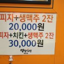 땅땅치킨 영도점 네이버블로그
