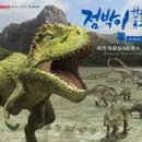 타르보사우루스-1 이미지