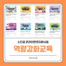 청운커머스 | 소진공 온라인 판로지원 사업 역량 강화 교육 소개 및 참여 방법