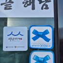 소망식당 | 해남 맛집 - 소망식당