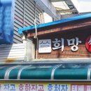 중앙고추떡방앗간 이미지