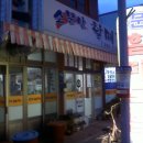 소문난국밥집 이미지