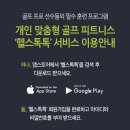 영광헬스클럽