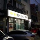 큰맘할매순대국 평택지산점 이미지