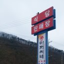 아저씨네식당 이미지