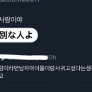 쪽찌