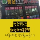 김수경공인중개사사무소 | 조암리 행운부동산 에서 * 화성다가구주택 * 매물상담 받은후기!