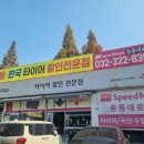 스피드메이트중동대로점 이미지