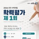 공터영어수학의힘학원