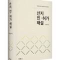 영풍행정사사무소 이미지