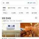 오늘은두부 | 서면 반핀 솔직 후기｜마파두부 맛집 인정