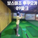 경주베이스볼파크 제2야구장 | <보스이조 후쿠오카 89파크>후쿠오카 가볼 만한 곳 야구 좋아하는 아이와 꼭 가야 할 체험