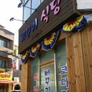 뻐꾸기식당 이미지