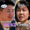 "연봉 상위 5% 대단하지?"... 나는솔로 32기 상철, 옥순 붙잡고 연봉·나사·영주권 풀세트 쏟아냈다