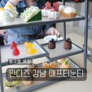 와인조형물 | 안다즈 서울 강남 바이츠 앤 와인 애프터눈티 세트 후기 :: 주차 메뉴 예약 가격 시간