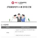 [서울 여의도 / 주말꿀알바] 미니스톱 편의점 진열(~05/18) 이미지