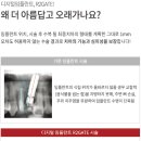 금남플란트치과의원 이미지