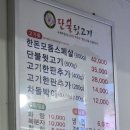 단불