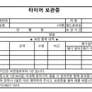 타이어K 완산총판 네이버블로그