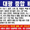 대광전기.철물 이미지