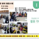 음봉신휴3리경로당 | 음봉신휴3리방송통신강의