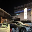 씨유 울산명촌현대점 | 울산 북구 맛집 모티 명촌점 구워주는 고깃집