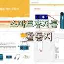 창의융합 코딩 엔트리 | 교안·활동지·온라인 수강까지 제공되는 코마크레 코딩키트, 학교장터에서 만나보세요