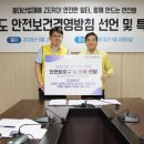 한국교육시설안전원, 노사 공동 ‘안전보건 행사’ 개최… ‘재해 ZERO, 안전한 일터 함께 만든다’ 이미지