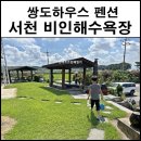 쌍도하우스 이미지