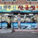 태원수산 이미지