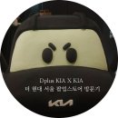 DK카오디오 | [Dplus KIA X KIA 더 현대 서울] 킹루쇼에켈 X 카레쏘이케 팝업 스토어 방문기!