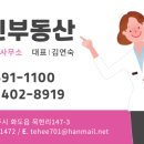 삼신공인중개사 네이버블로그