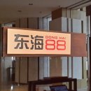 리젠시88 이미지