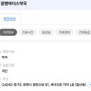 광명마더스약국 이미지