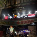 [용인 동백 맛집] 치킨의 색다른 변신! '누구나홀딱반한닭' 용인 동백점 내돈내산 후기
