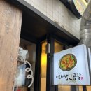 [양천구] 야채곱창 찐 맛집, 내돈내산 후기 :: 이모네 별난곱창