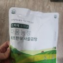 다움농장 | 다움농장 목초한우사골곰탕 내돈내산 후기